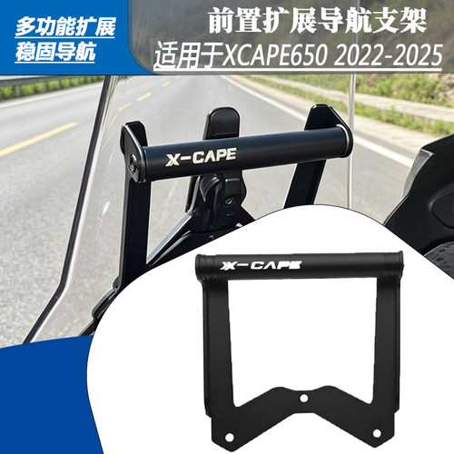 MORINIXCAPE650前置手机支架