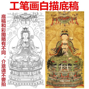 明代宝宁寺水陆画菩萨持莲观音工笔画白描底稿线描国画稿过稿条幅