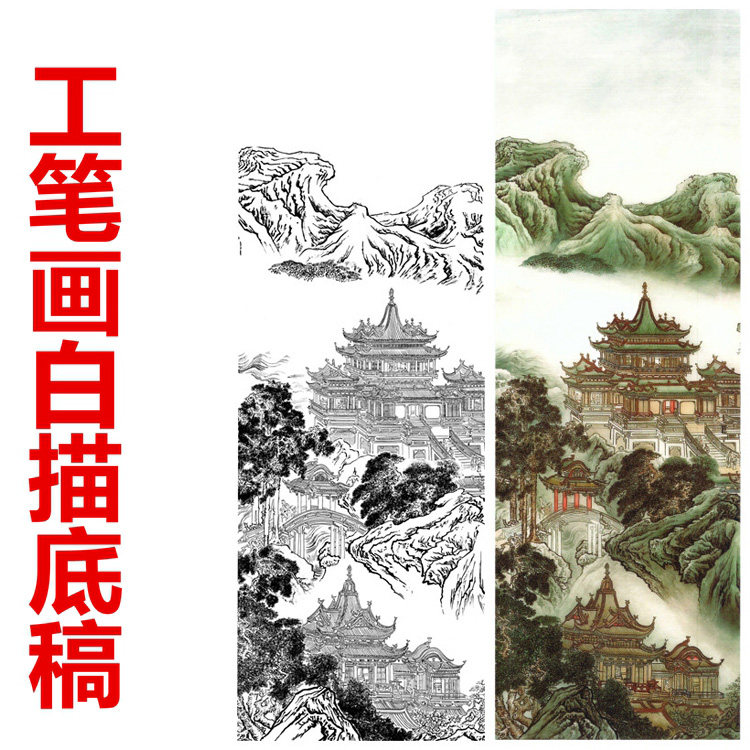 12亭台楼阁青绿山水工笔画白描底稿古代建筑线描画稿条幅