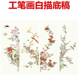 33花鸟四条屏春暖花开工笔画白描底稿线描画稿碧桃玉兰海棠牡丹