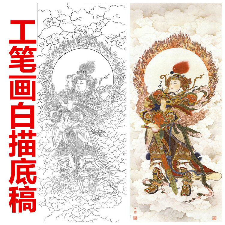 67韦驮菩萨韦陀神仙工笔画白描底稿过稿用熟宣纸线描直接上色条幅