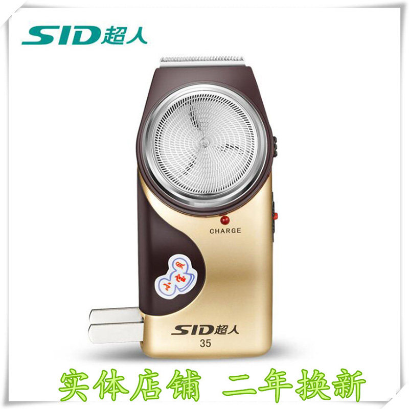 SA35超人剃须刀便携式单刀头充电动男士刮胡刀长胡须修剪器胡须刀|msdalam kategori Penjagaan diri/kesihatan/peralatan urut, Peralatan Kecantikan bersih, Shaver - dari Buy2taobao.com untuk memberikan perkhidmatan ejen Taobao profesional membeli