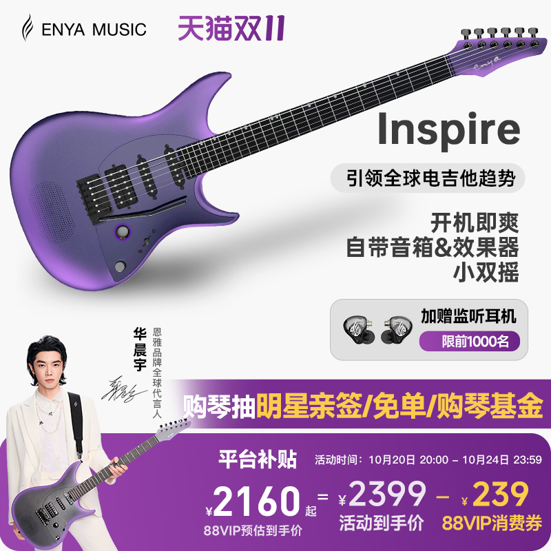 新品电吉他内置音响效果器