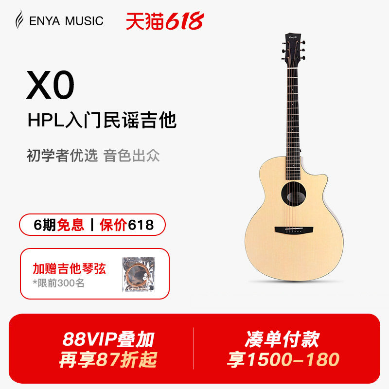 【618】恩雅X0吉他36/41寸民谣初学者入门旅行男女生儿童电箱款