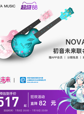 【Enya】恩雅初音未来联名款尤克里里23寸初学者女生款男小吉他