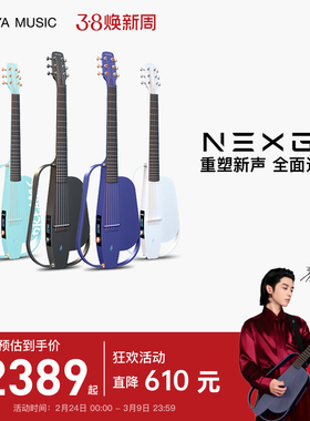 【华晨宇同款】ENYA恩雅NEXG2碳纤维智能吉他 静音男女生民谣音响