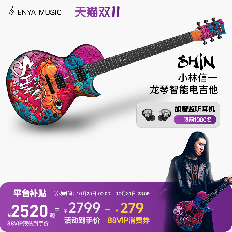 新品上市 专属配件 大师特调音色