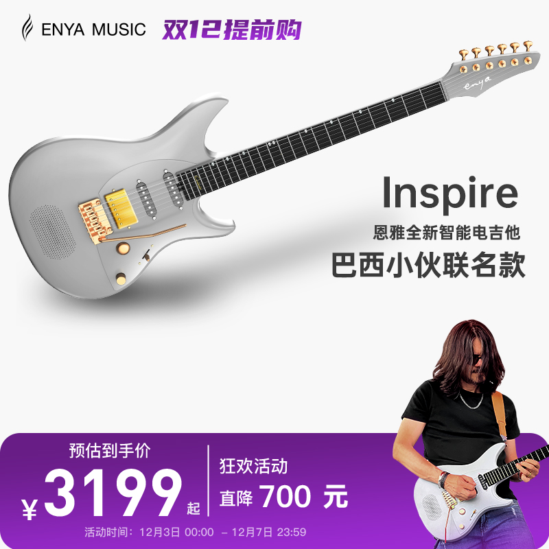 巴西小伙联名款电吉他