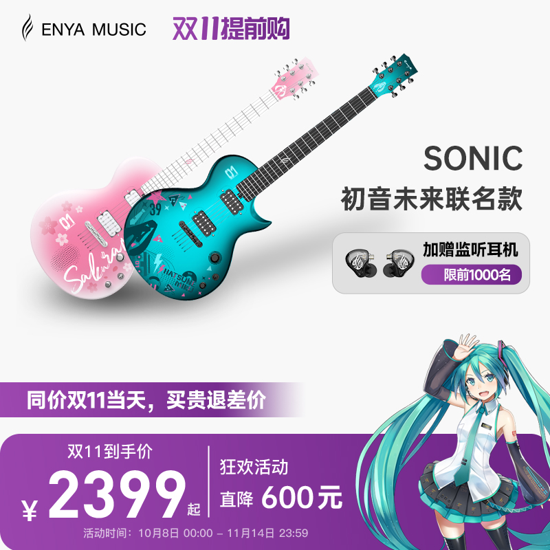 【ENYA】恩雅NovaGo Sonic初音未来联名款智能电吉他效果器音响