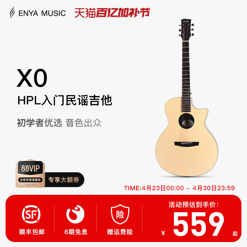 【Enya】恩雅X0吉他36/41寸民谣初学者入门旅行男女生儿童电箱款