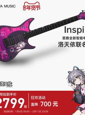 【Enya】恩雅INSPIRE洛天依联名款智能电吉他 单单双摇拾音器音响