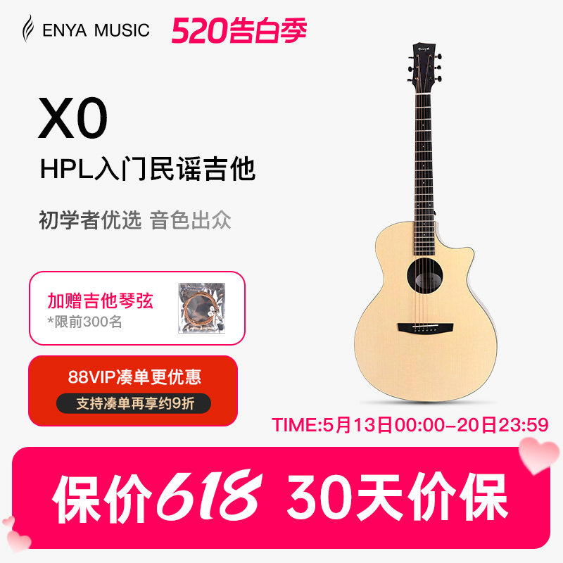 【Enya】恩雅X0吉他36/41寸民谣初学者入门旅行男女生儿童电箱款