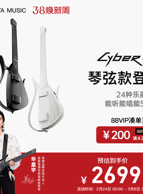 【恩雅新品上市】Enya赛博吉他琴弦款 智能电子无弦吉他 无痛学琴