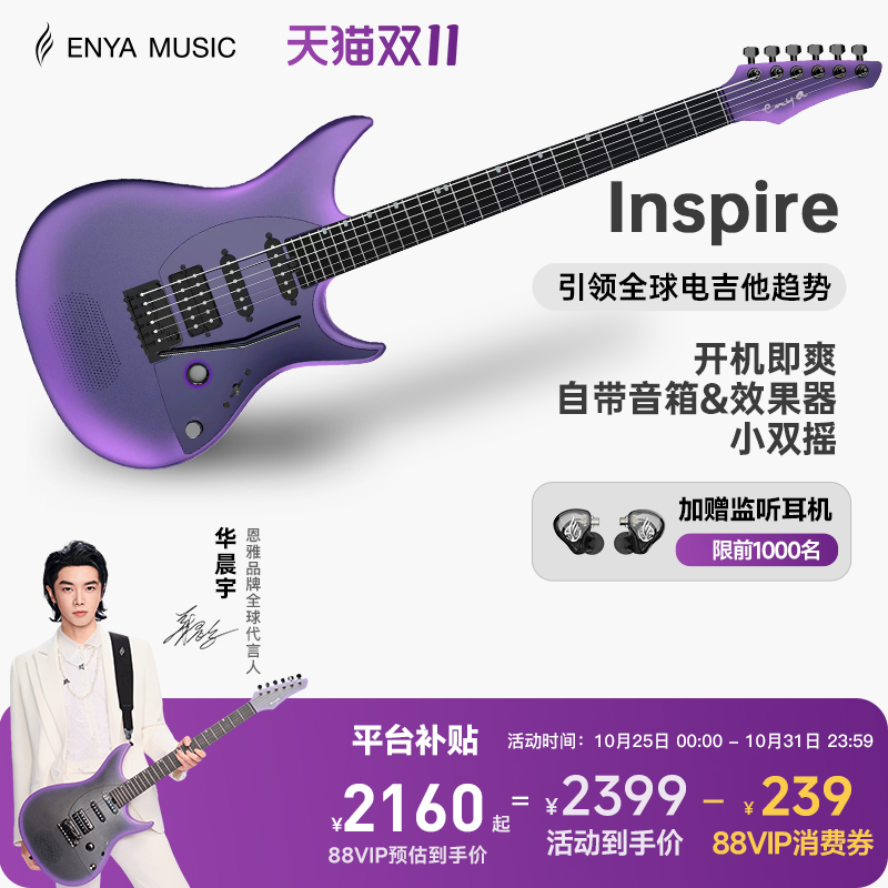 新品电吉他内置音响效果器