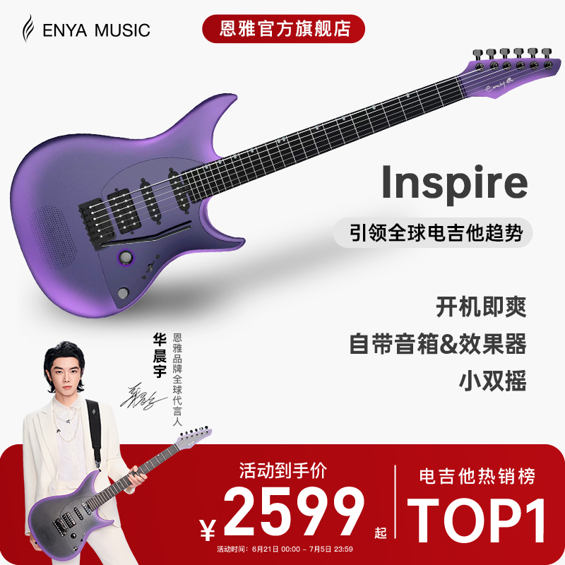 新品電吉他內置音響效果器