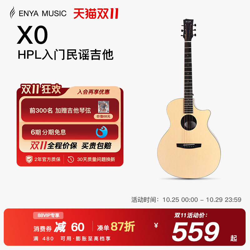 【ENYA】恩雅X0吉他36/41寸民谣初学者入门旅行男女生儿童电箱款