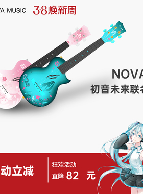 【Enya】恩雅初音未来联名款尤克里里23寸初学者女生款男小吉他