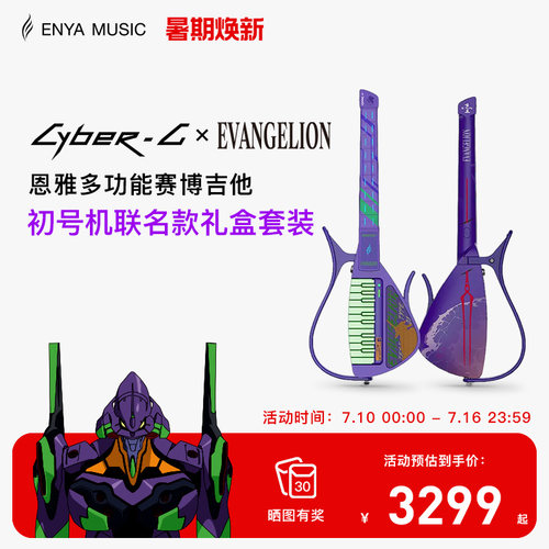 狂欢大促开启赠限定周边