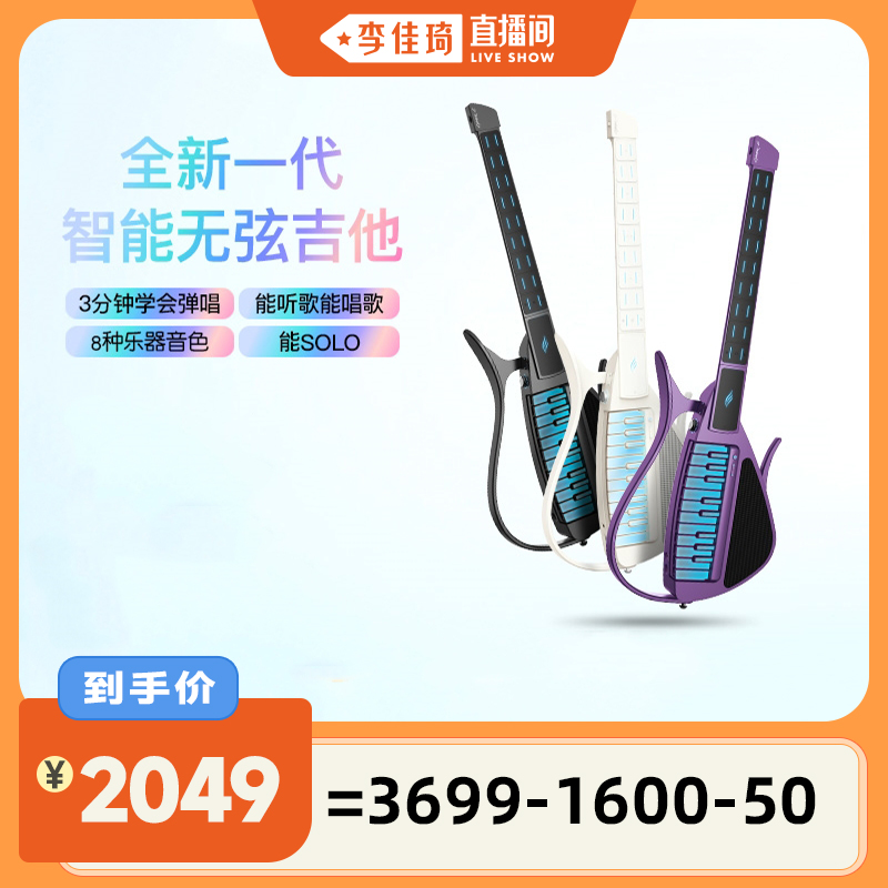 恩雅赛博吉他键盘款玩法多样