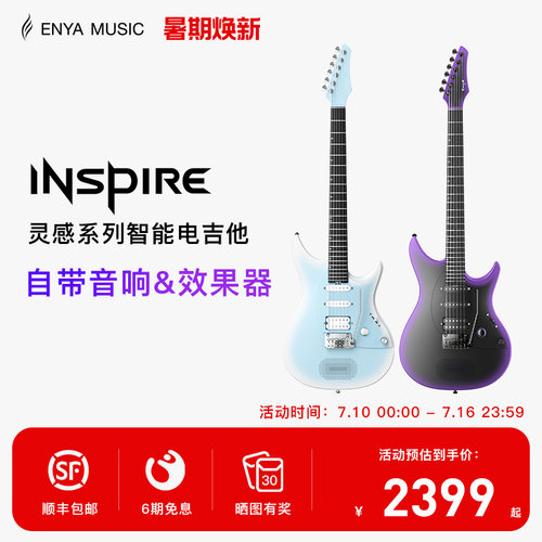 开机即弹智能电吉他内置拾音器