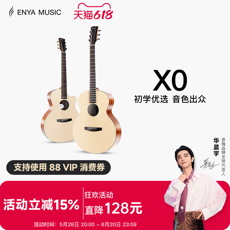 【Enya】恩雅X0吉他36/41寸民谣初学者入门旅行男女生儿童电箱款