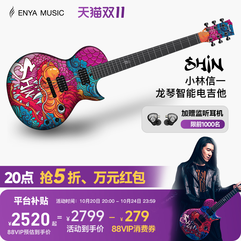 新品上市 专属配件 大师特调音色
