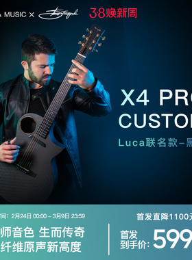 【Luca联名款新品首发】Enya恩雅X4 Pro 黑洞民谣吉他 碳纤维加震