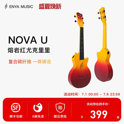 碳纤维一体塑造 多彩炫酷 入门优选