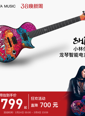 【Enya】恩雅Sonic电吉他 小林信一联名龙琴智能音响效果器一体