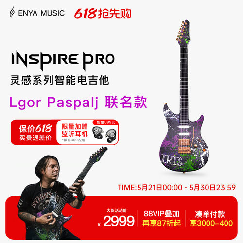 欧洲速弹大师IgorPaspalj联名款