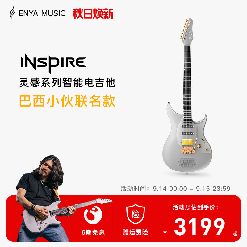 巴西小伙联名款电吉他图片