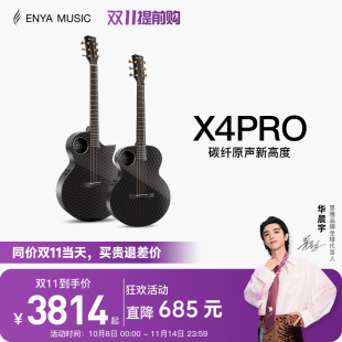Pro碳纤维民谣吉他 恩雅X4 41寸加震电箱大师指弹演奏 Enya