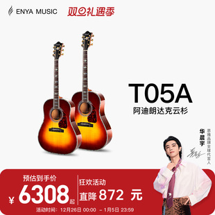 恩雅T05A云杉全单民谣吉他41寸J桶型指弹进阶电箱款 ENYA