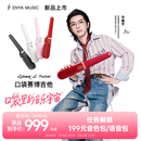 恩雅火星口袋赛博无弦吉他CyberGPocket自动挡 华晨宇联名新品