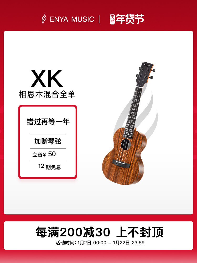 ENYA XK UKULELE HYBRID BOARD 23 INCH BEGINNER BEGINNER GIRLS MODEL BOYS HPL SMALL GUITAR