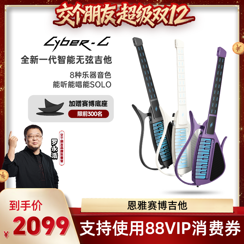 钢琴吉他一体可弹唱伴奏可SOLO