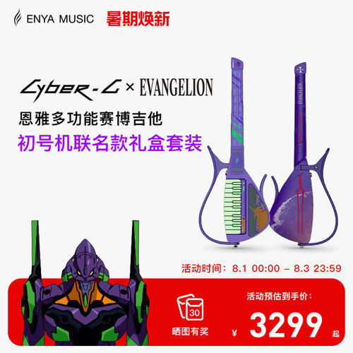 狂欢大促开启赠限定周边