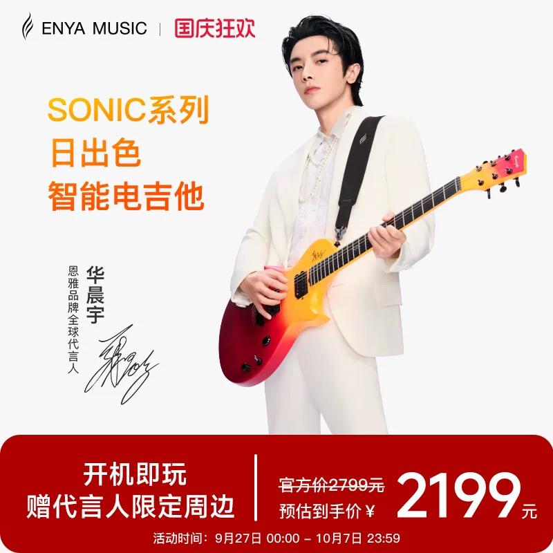 【618】Enya Smart Carbon Fiber Nippon Electric Guitar for Beginners with Built-in Effector Audio