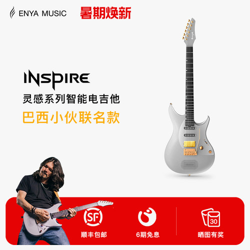 巴西小伙联名款电吉他