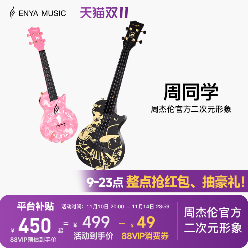 天王周杰伦同款尤克里里