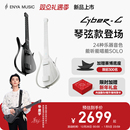 智能电子无弦吉他 Enya赛博吉他琴弦款 上市 无痛学琴 恩雅新品