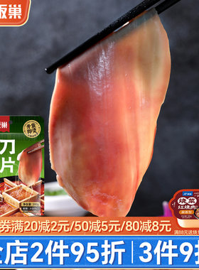 饭巢大刀腰片精品猪腰内脏免处理火锅冒菜串串免加工半成品食材