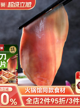 饭巢大刀腰片精品猪腰内脏免处理火锅冒菜串串免加工半成品食材