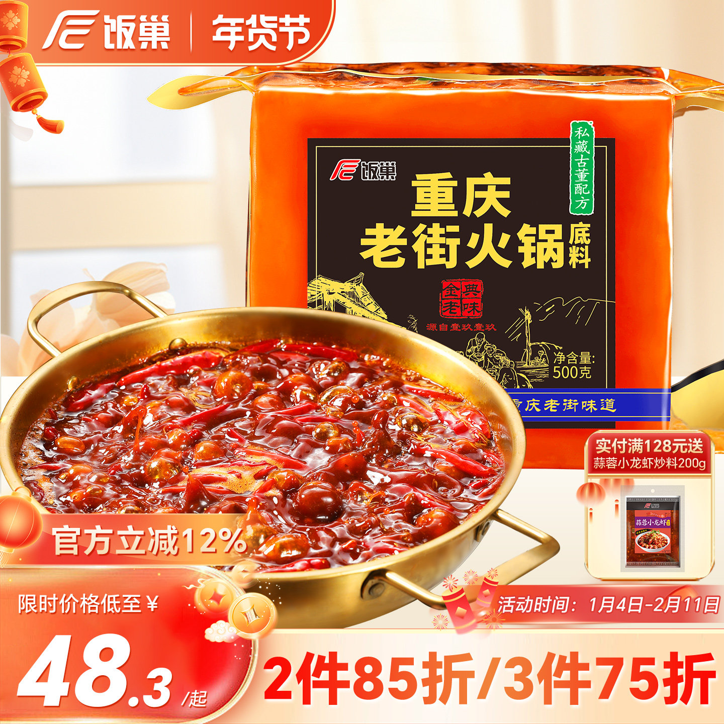 ��������������������Ͻ�ţ�ͻ����500g�콢�괿ţ�������̵��� 103.77Ԫ��3��(��34.59Ԫ/��)