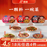 饭巢烧菜火锅底料重庆火锅料冒菜麻辣香锅水煮肉片独立小包装调料