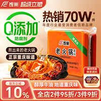 饭巢重庆牛油老火锅底料正宗旗舰店火锅料冒菜麻辣烫调料家用商用
