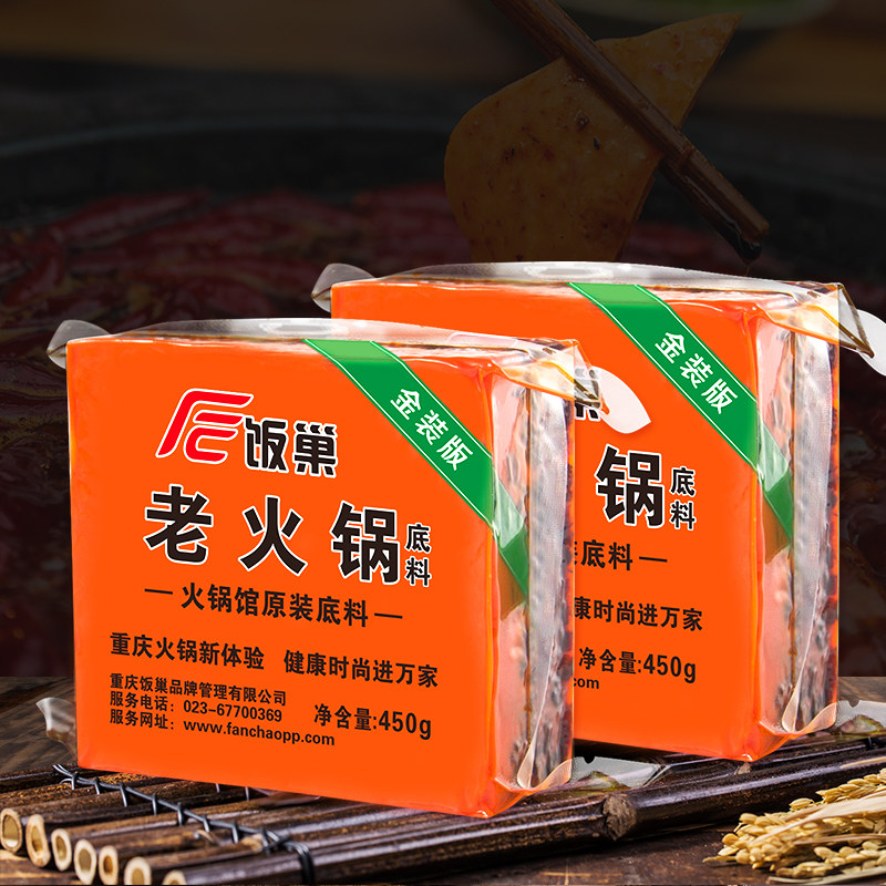Spicy and spicy Chongqing specialty Hot pot bottom material 450g*2 Butter Spicy Hot Pot Bottom material household Chuanchuan Bottom materialin the Agri rice/Dried foods/Condiment , Condiment/Jam/Salad , Seasoning , Hot sauce  category - from Buy2taobao.com to provide professional Taobao agent buy service
