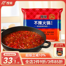 饭巢不辣火锅底料重庆正宗牛油老火锅串串香串串冒菜麻辣烫火锅料