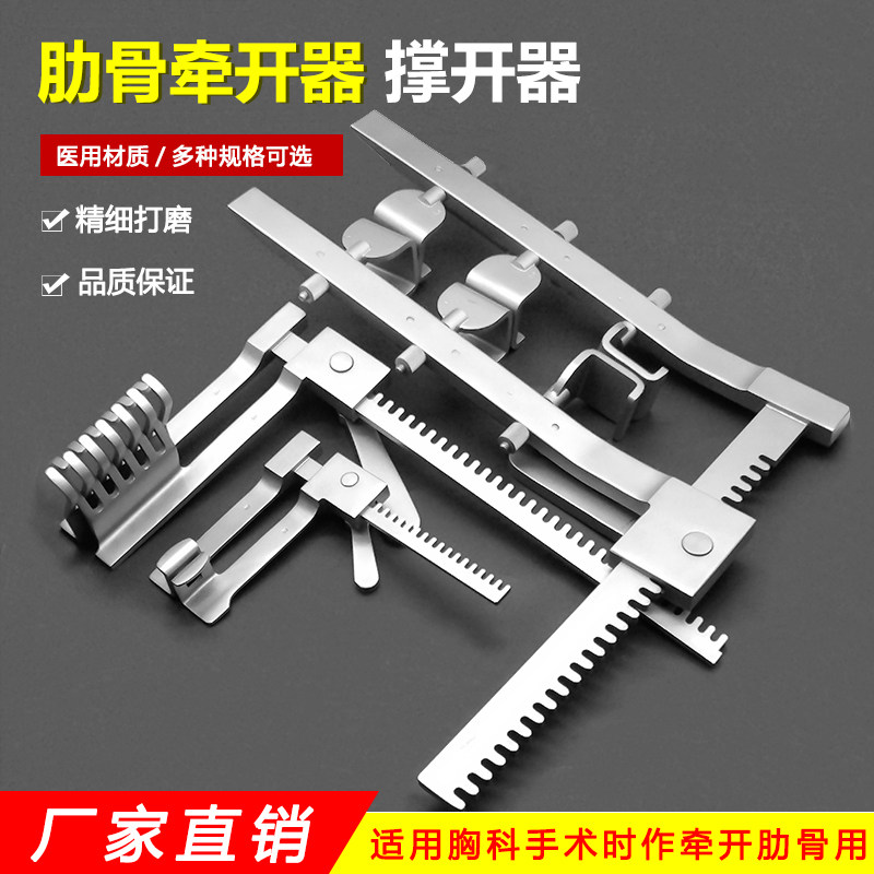骨科手术器械手摇肋骨牵开器胸腔脊柱牵引多钩齿撑开器肋骨牵开器