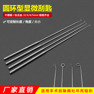 不锈钢神经外科显微刮匙圆环形刮匙耳鼻喉刮勺脑科整形手术器械